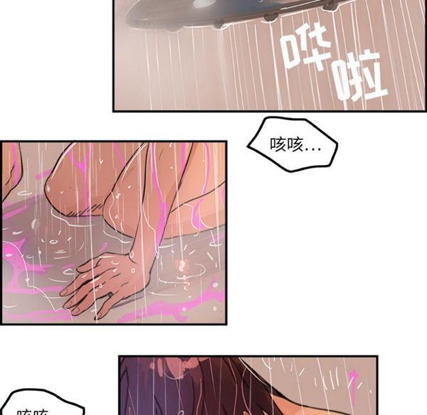 任何小姐 第2话 第74页