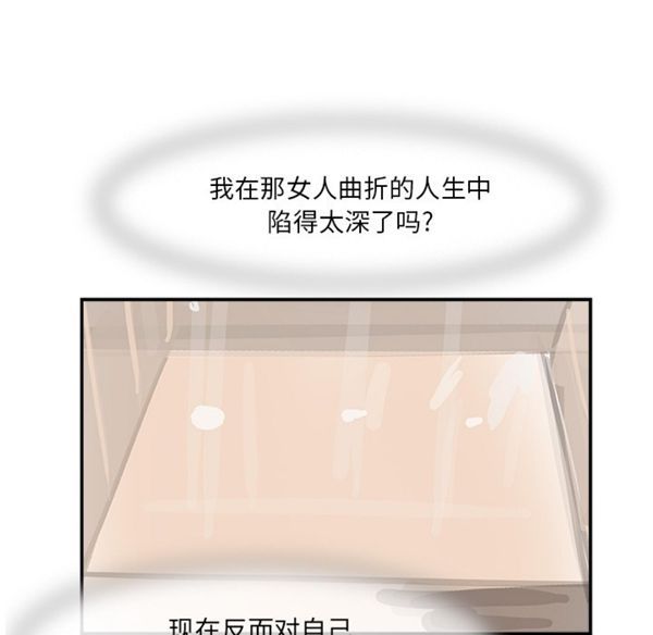 任何小姐 第2话 第80页