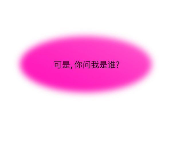 任何小姐 第2话 第83页