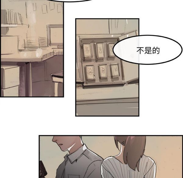 任何小姐 第3话 第48页