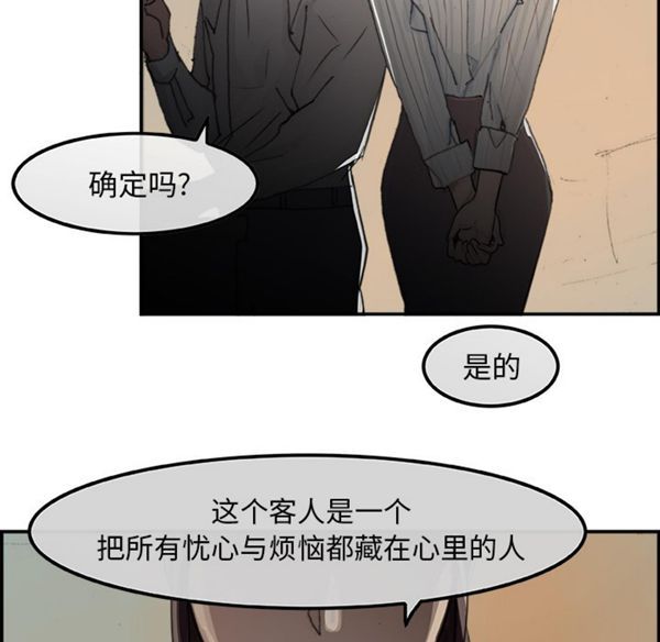 任何小姐 第3话 第49页