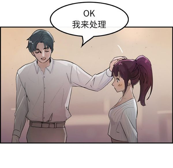 任何小姐 第3话 第52页