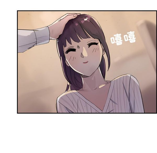 任何小姐 第3话 第53页