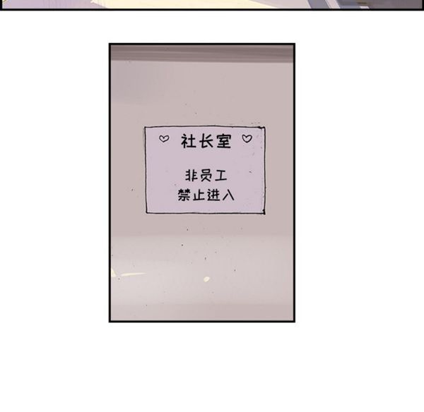 任何小姐 第3话 第56页