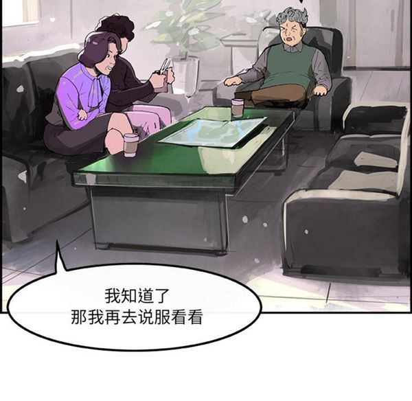 任何小姐 第3话 第58页