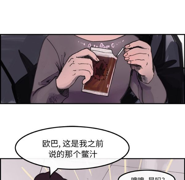 任何小姐 第3话 第59页