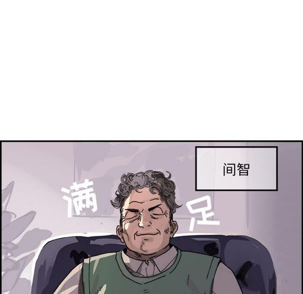 任何小姐 第3话 第63页