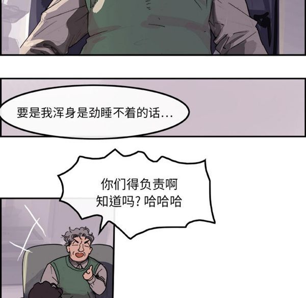 任何小姐 第3话 第64页