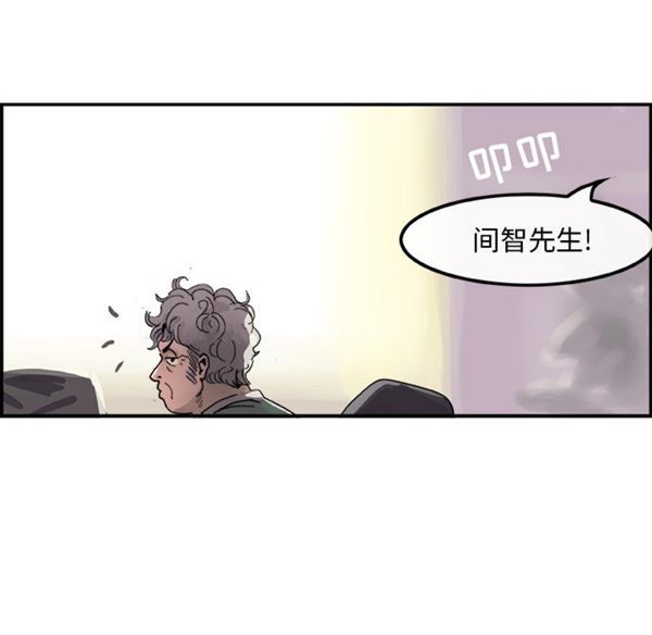 任何小姐 第3话 第66页