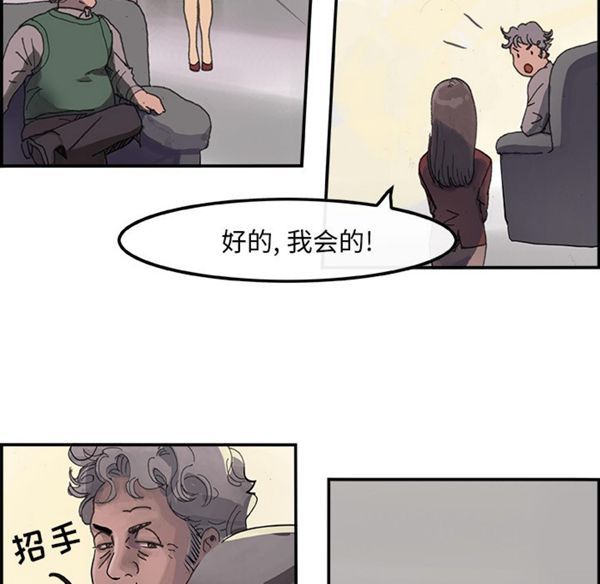 任何小姐 第3话 第69页