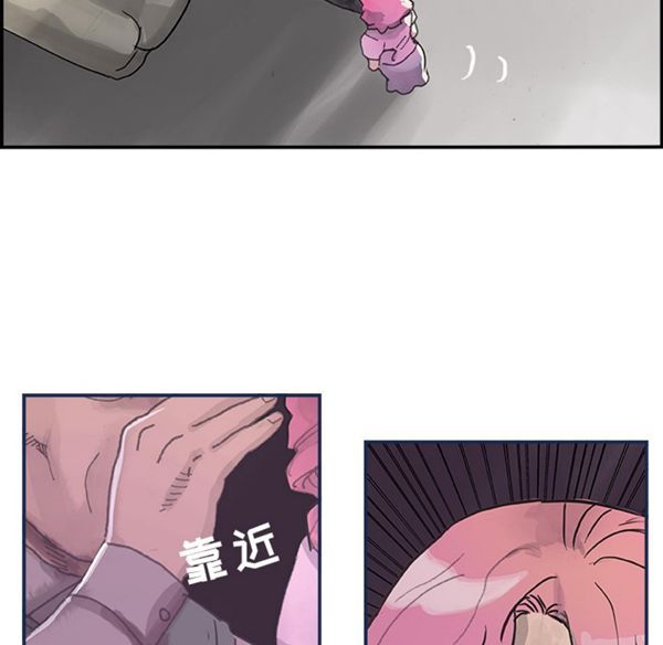 任何小姐 第3话 第71页