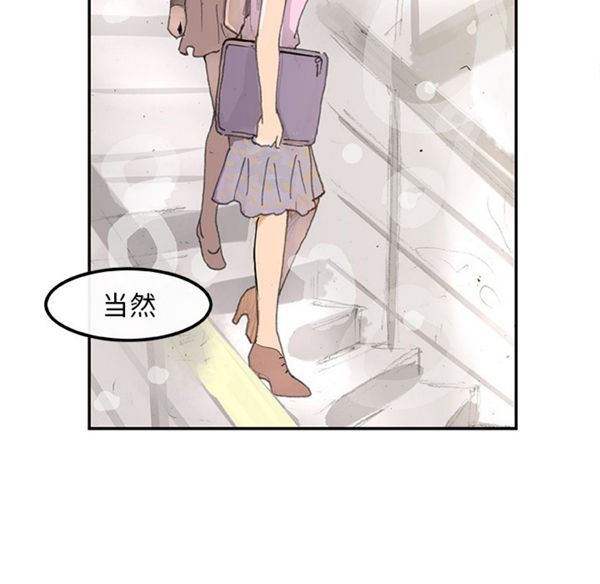 任何小姐 第3话 第78页