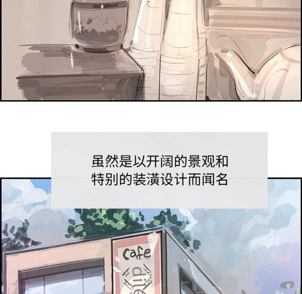 任何小姐 第3话 第89页
