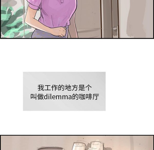 任何小姐 第3话 第88页
