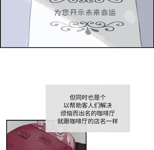 任何小姐 第3话 第91页