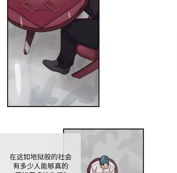 任何小姐 第3话 第92页