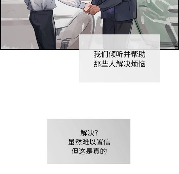 任何小姐 第3话 第95页