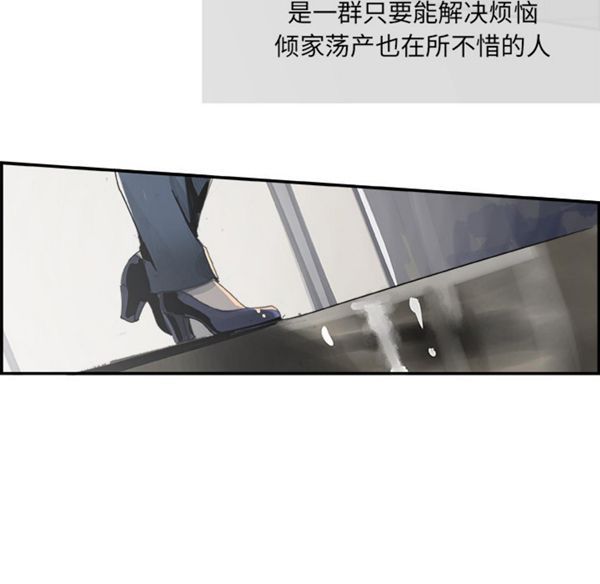 任何小姐 第3话 第101页