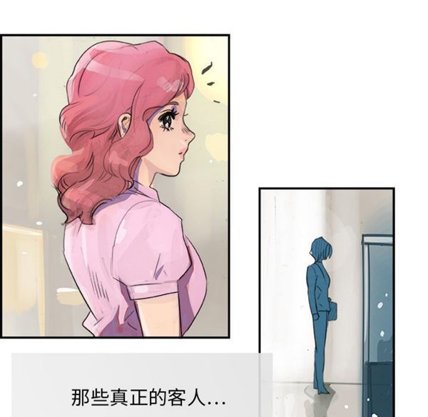任何小姐 第3话 第102页