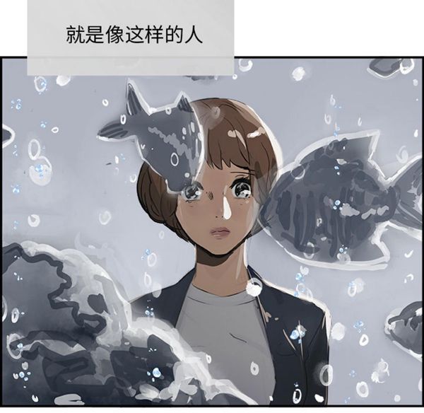 任何小姐 第3话 第104页