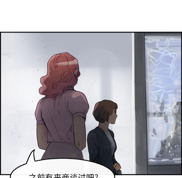 任何小姐 第3话 第106页