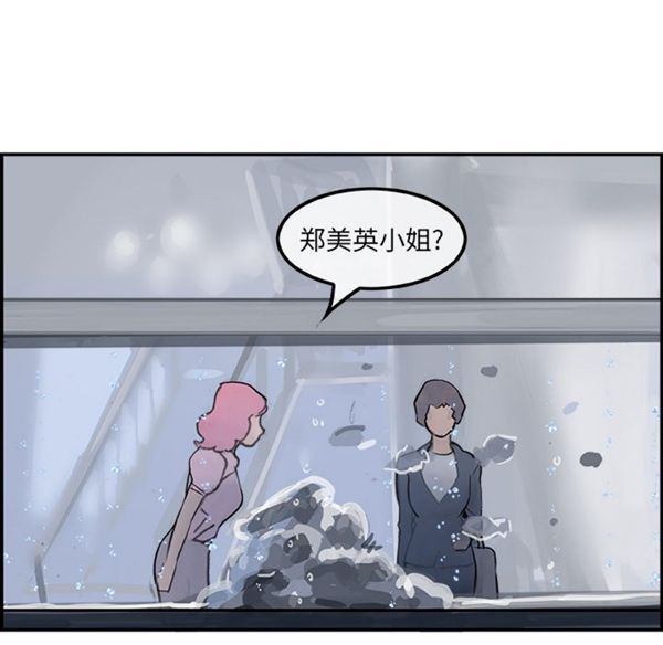 任何小姐 第3话 第105页