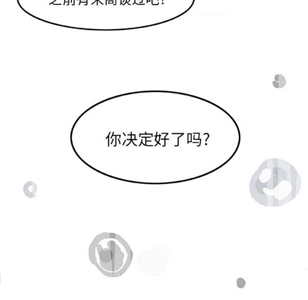 任何小姐 第3话 第107页
