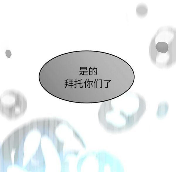 任何小姐 第3话 第109页