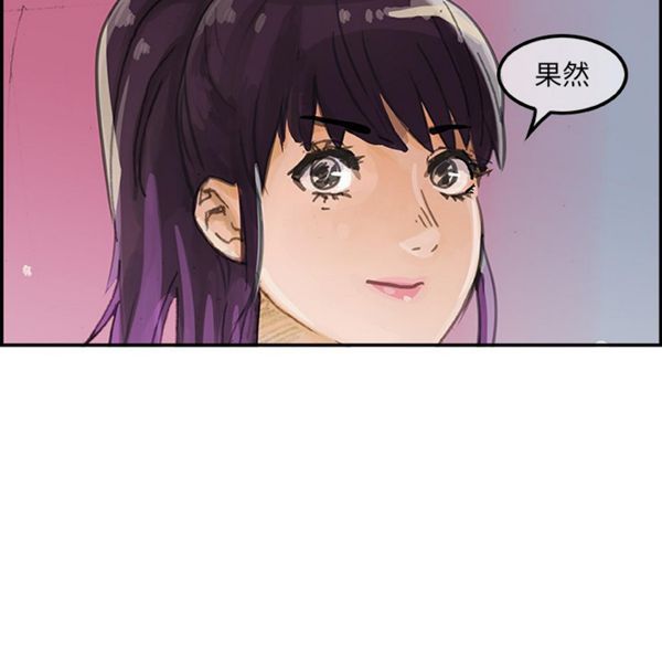任何小姐 第3话 第21页