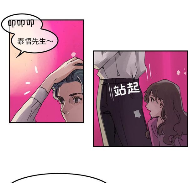 任何小姐 第3话 第23页