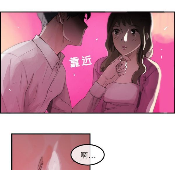 任何小姐 第3话 第27页