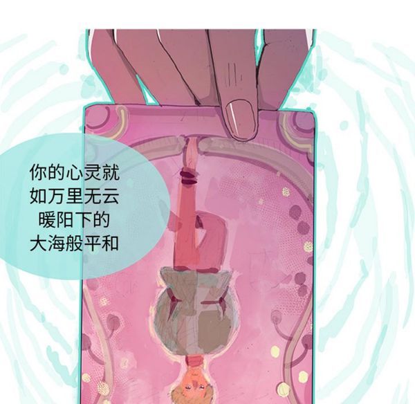 任何小姐 第3话 第30页