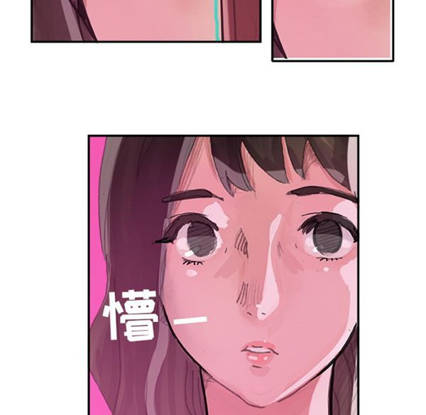 任何小姐 第3话 第32页