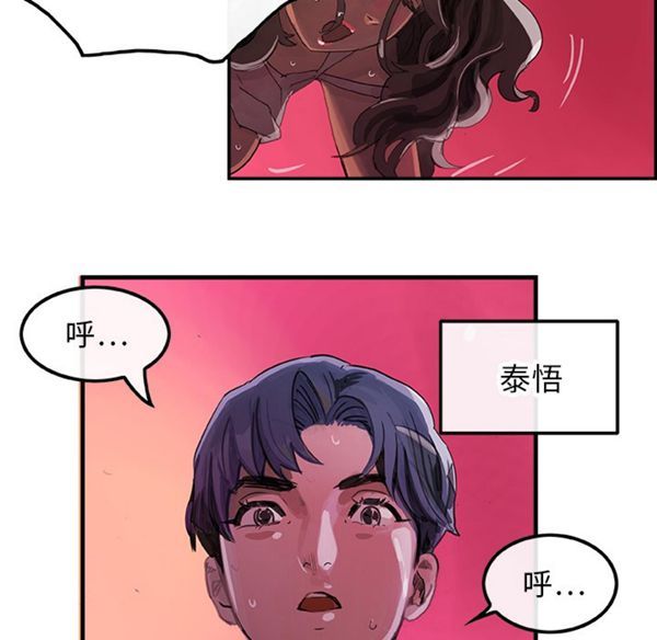 任何小姐 第3话 第15页