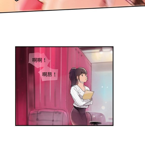 任何小姐 第3话 第18页