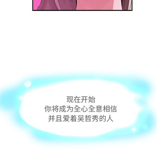 任何小姐 第3话 第33页