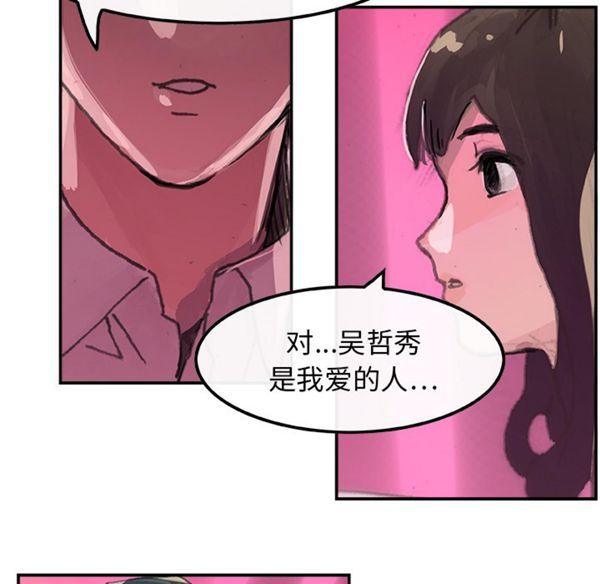 任何小姐 第3话 第36页