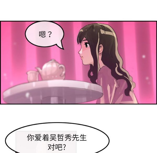 任何小姐 第3话 第35页