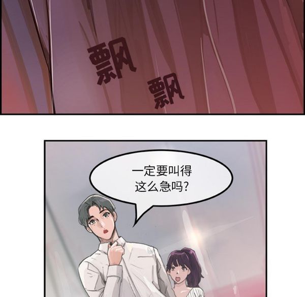 任何小姐 第3话 第39页