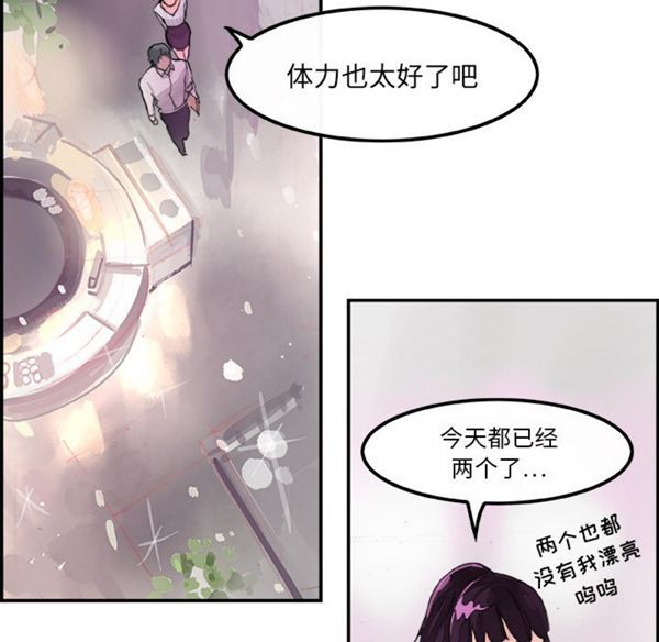 任何小姐 第3话 第41页