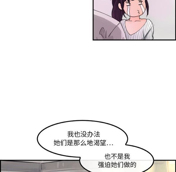 任何小姐 第3话 第42页
