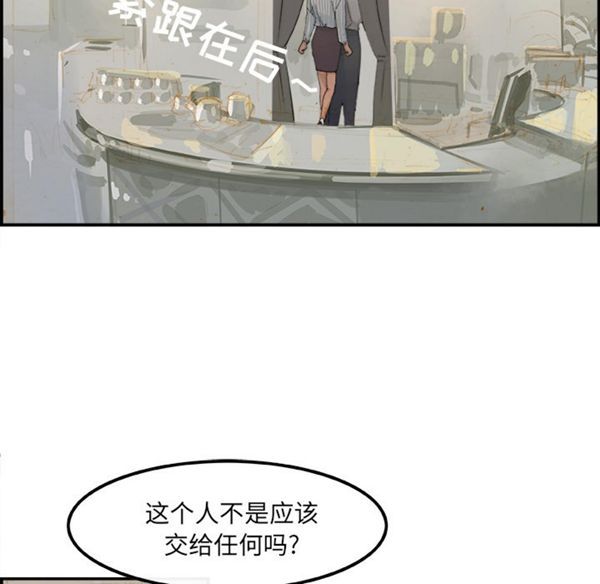 任何小姐 第3话 第47页
