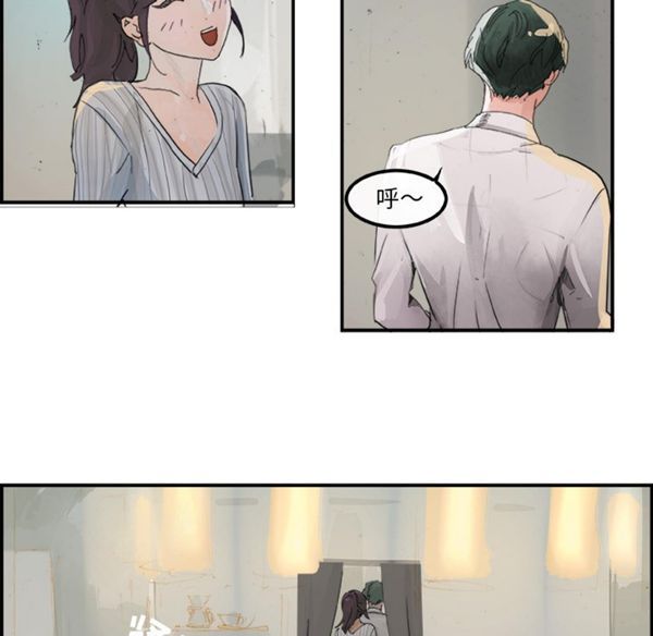 任何小姐 第3话 第46页