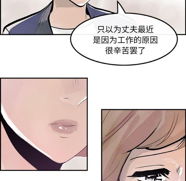 任何小姐 第6话 第15页