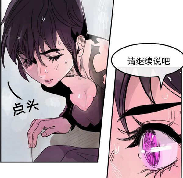 任何小姐 第6话 第19页