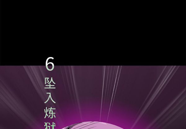 任何小姐 第6话 第3页