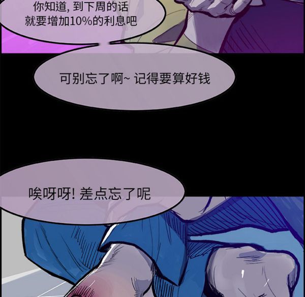 任何小姐 第6话 第7页