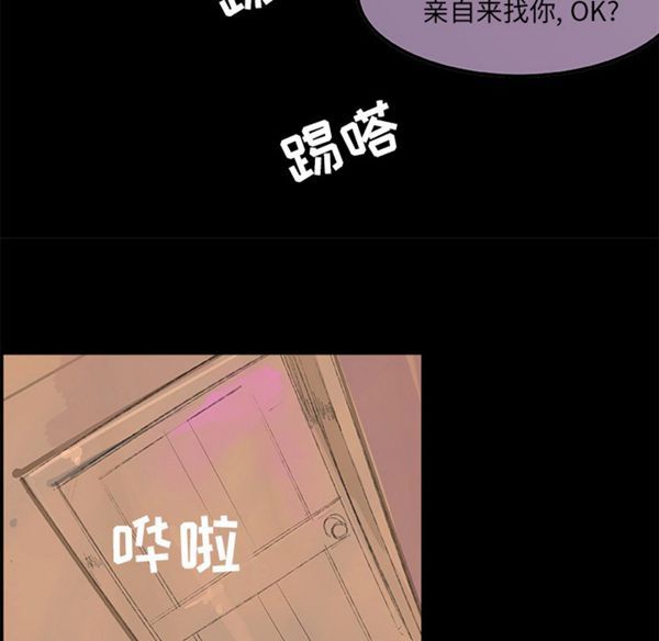 任何小姐 第6话 第10页