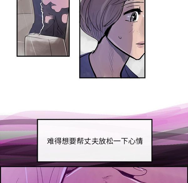 任何小姐 第6话 第21页