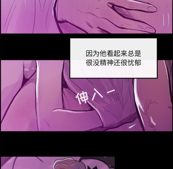 任何小姐 第6话 第22页